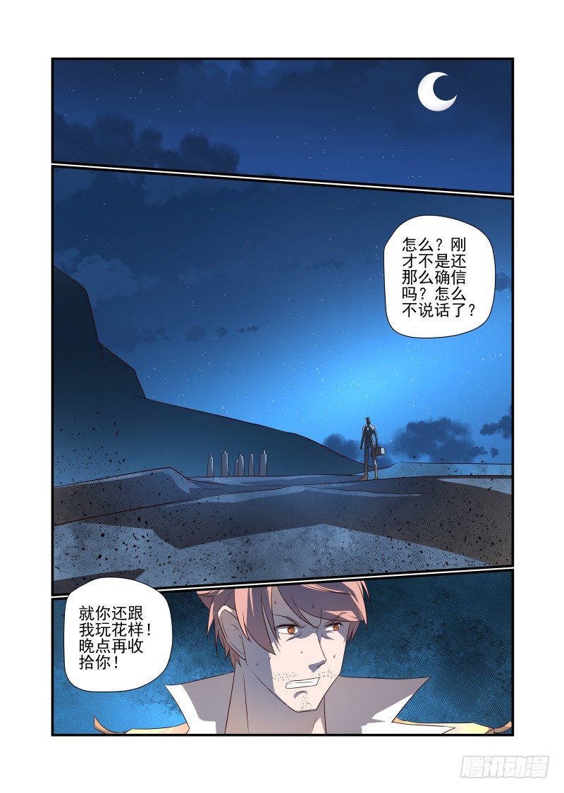 《夏娃未成年》052 规则 第1页