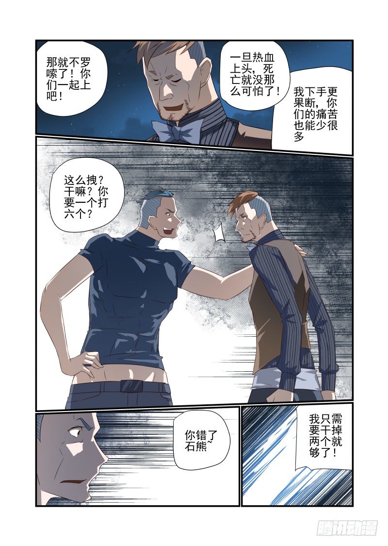 《夏娃未成年》052 规则 第4页