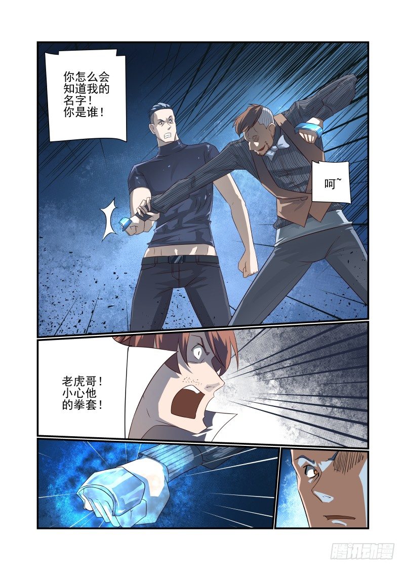 《夏娃未成年》052 规则 第5页