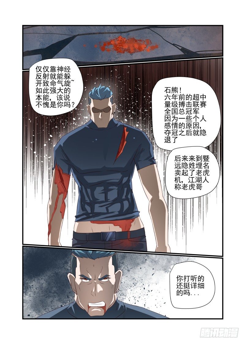 《夏娃未成年》052 规则 第7页