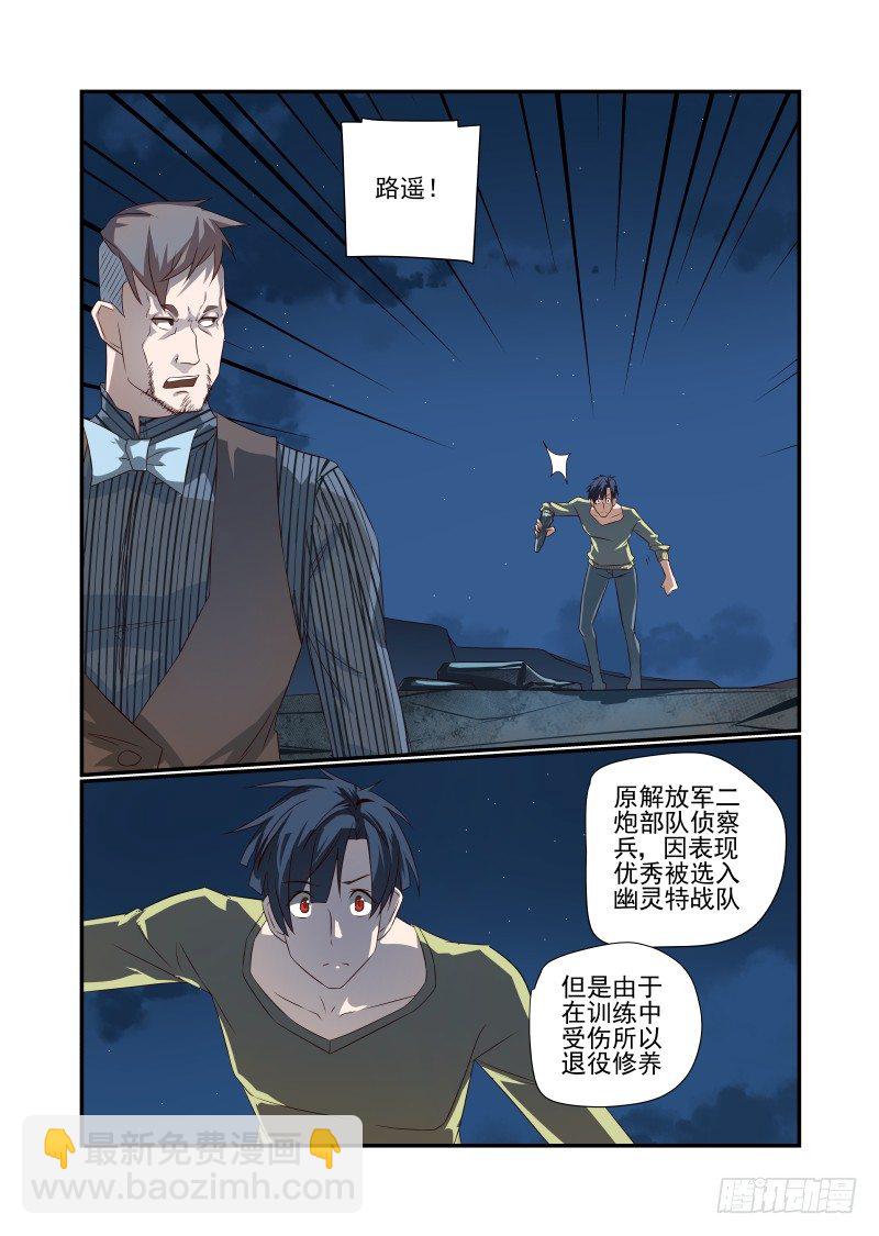 《夏娃未成年》052 规则 第8页