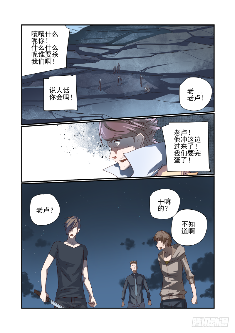《夏娃未成年》051 瞎扯吧你 第1页