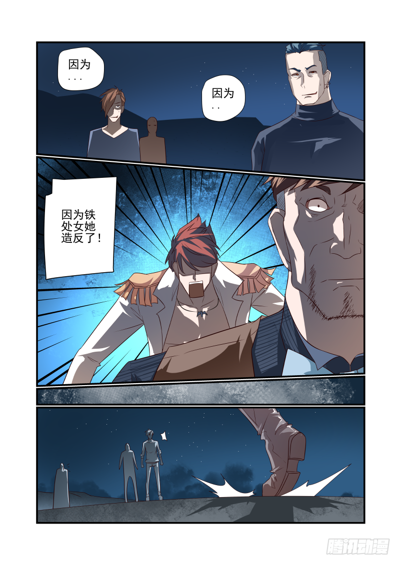 《夏娃未成年》051 瞎扯吧你 第7页