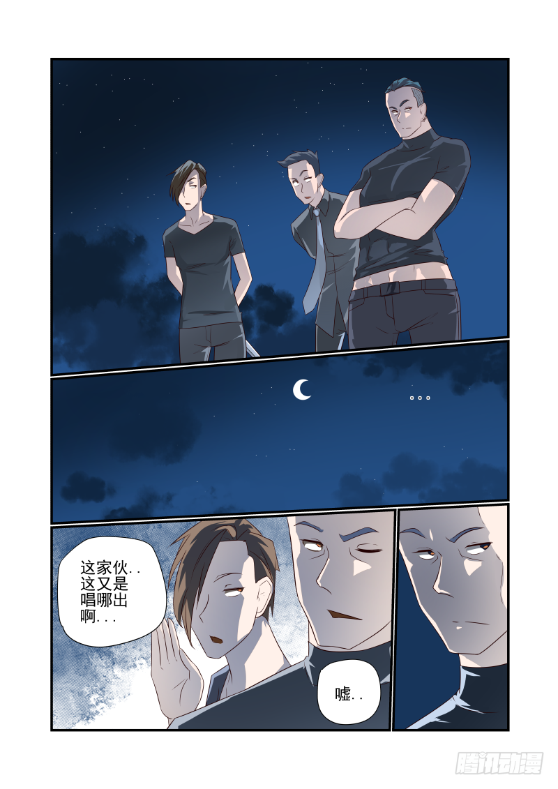 《夏娃未成年》051 瞎扯吧你 第9页