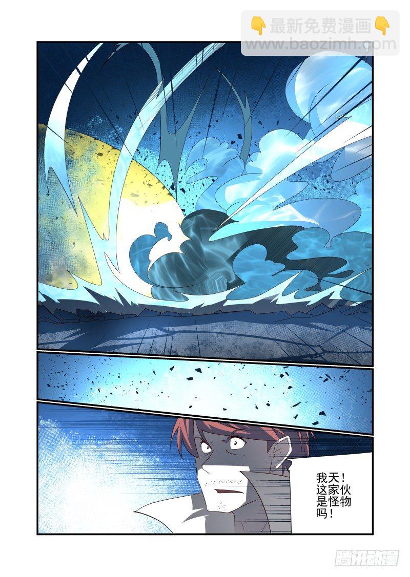 《夏娃未成年》056 给跪了 第10页