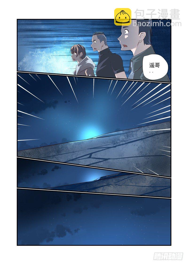 《夏娃未成年》056 给跪了 第11页