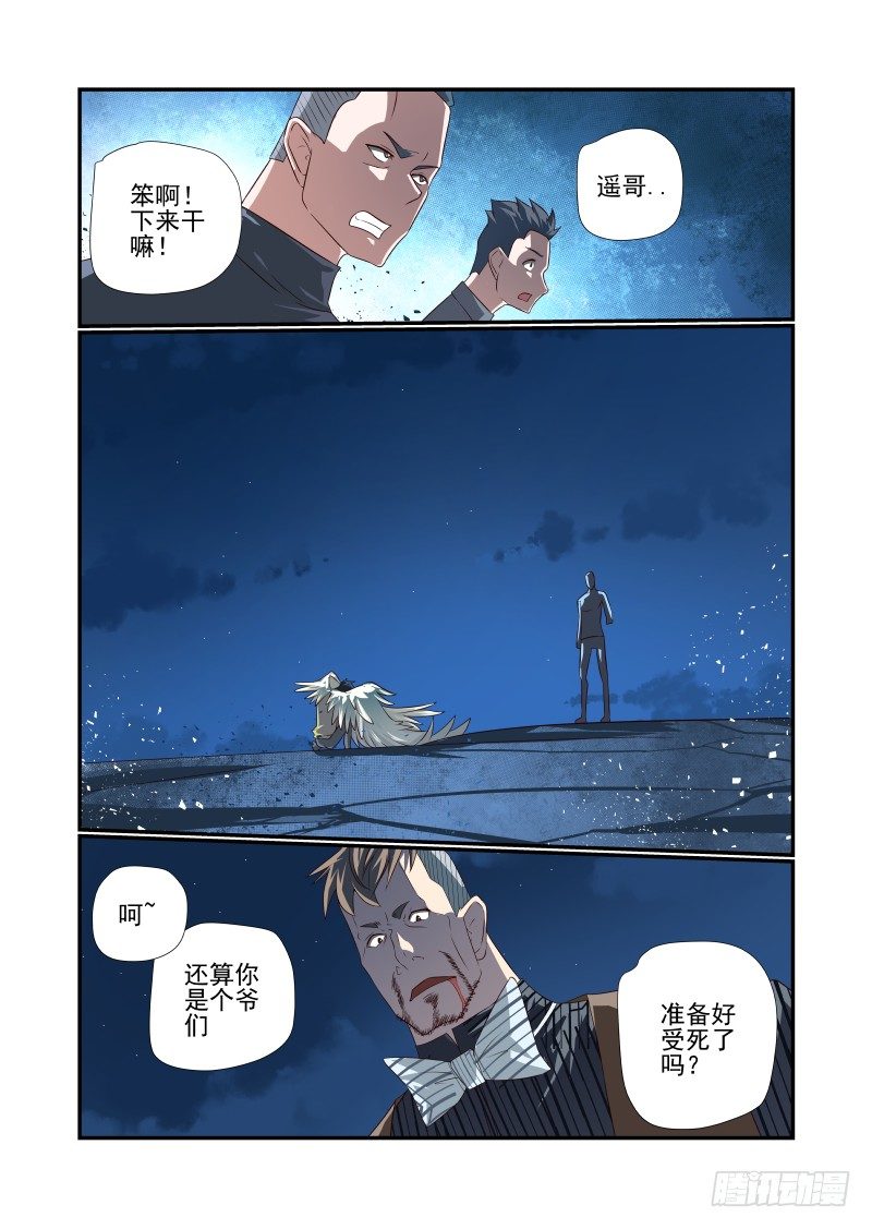《夏娃未成年》056 给跪了 第1页