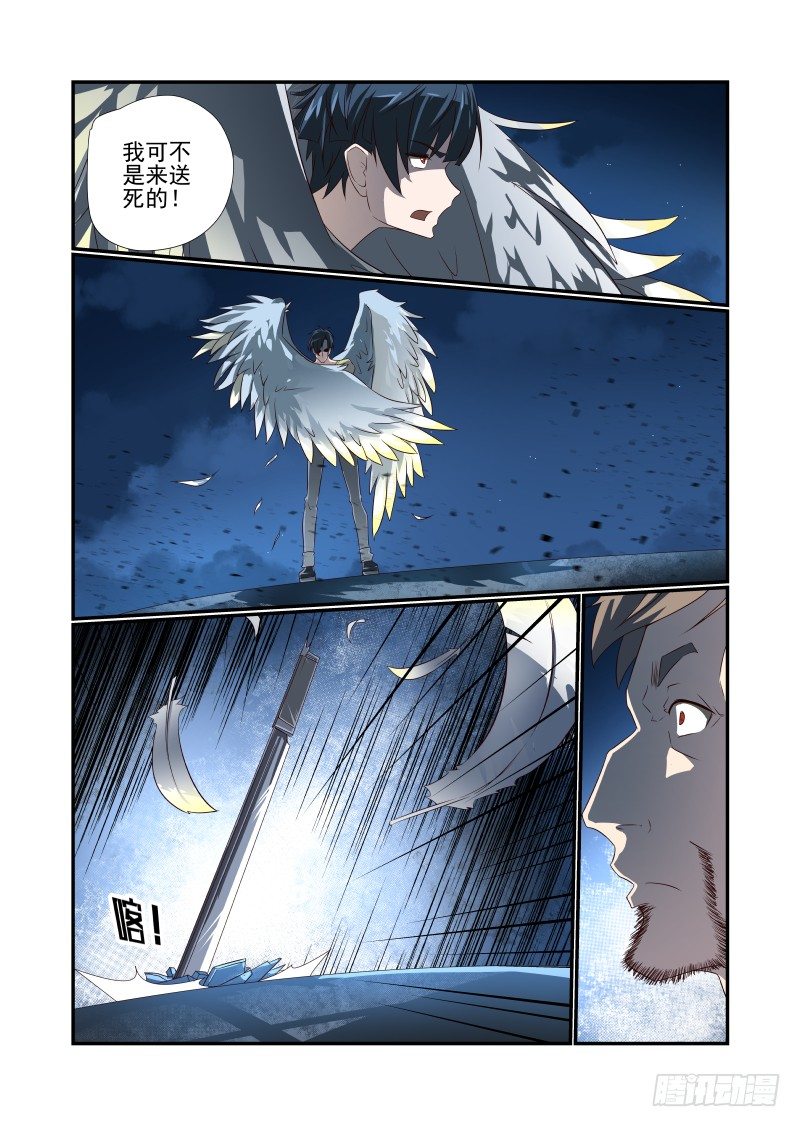 《夏娃未成年》056 给跪了 第2页