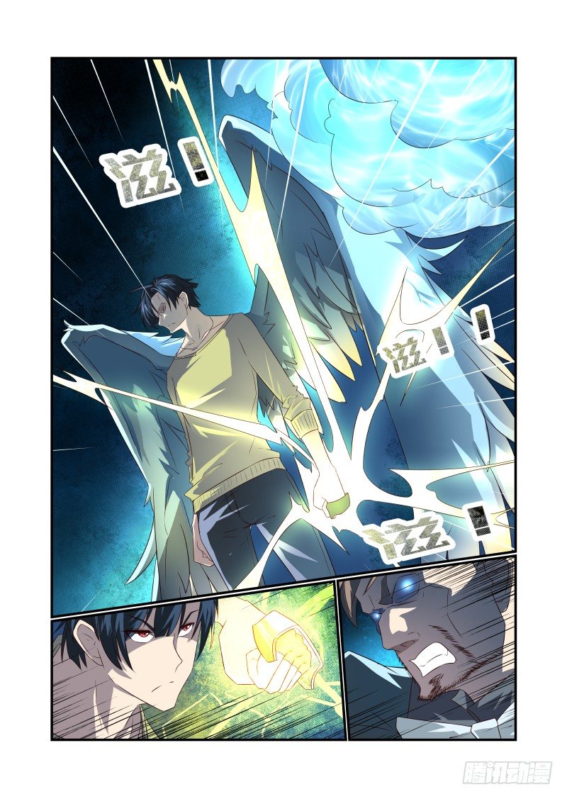 《夏娃未成年》056 给跪了 第8页