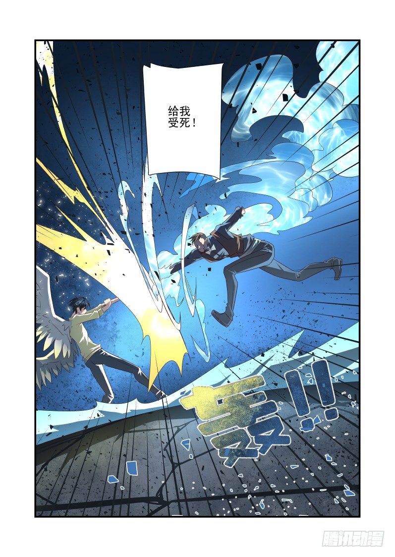 《夏娃未成年》056 给跪了 第9页