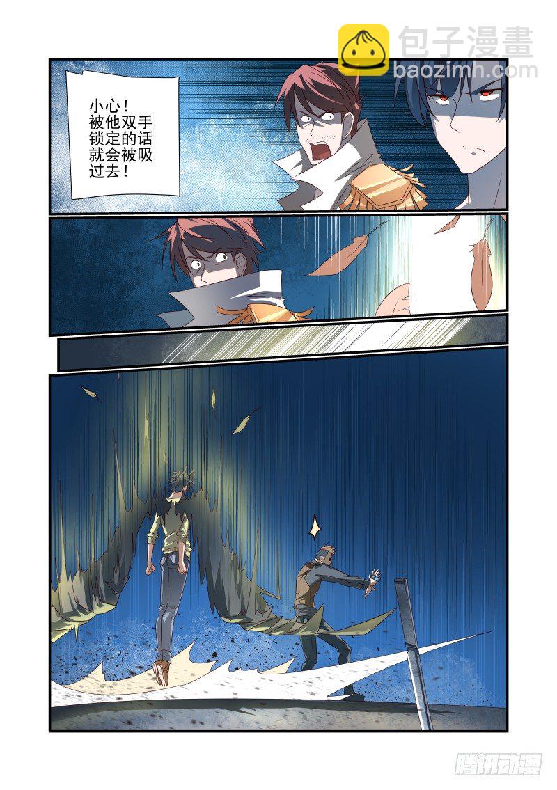 《夏娃未成年》053 你行你上 第11页