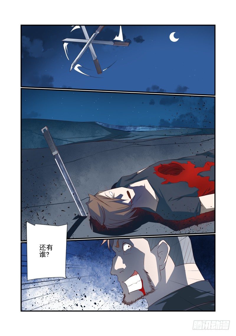 《夏娃未成年》053 你行你上 第1页