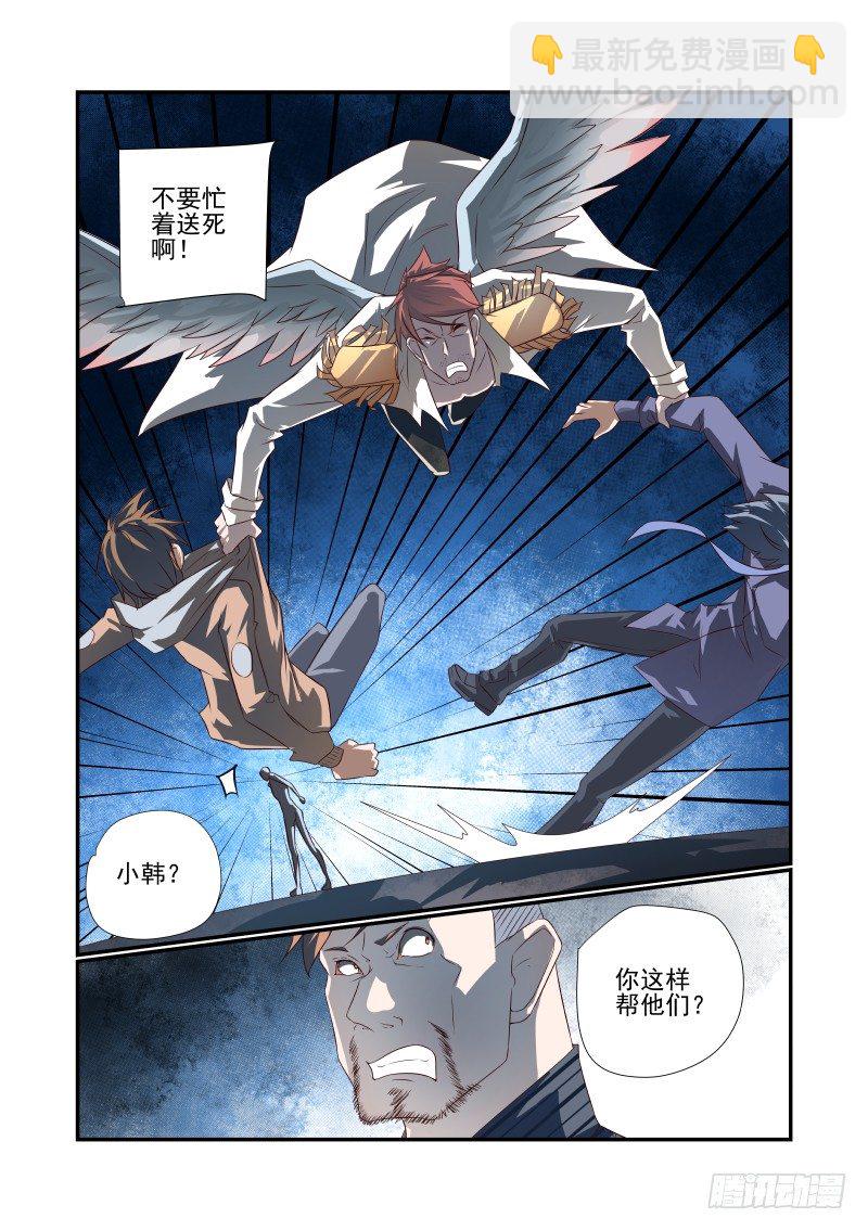 《夏娃未成年》053 你行你上 第4页