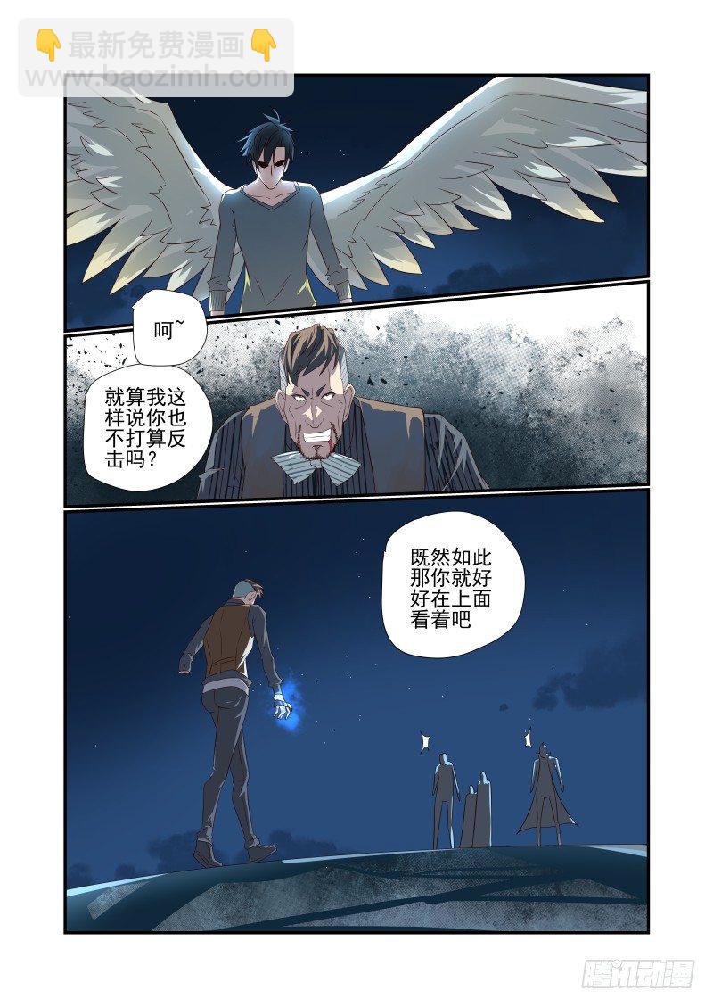 《夏娃未成年》055 说出来你可能不信 第10页