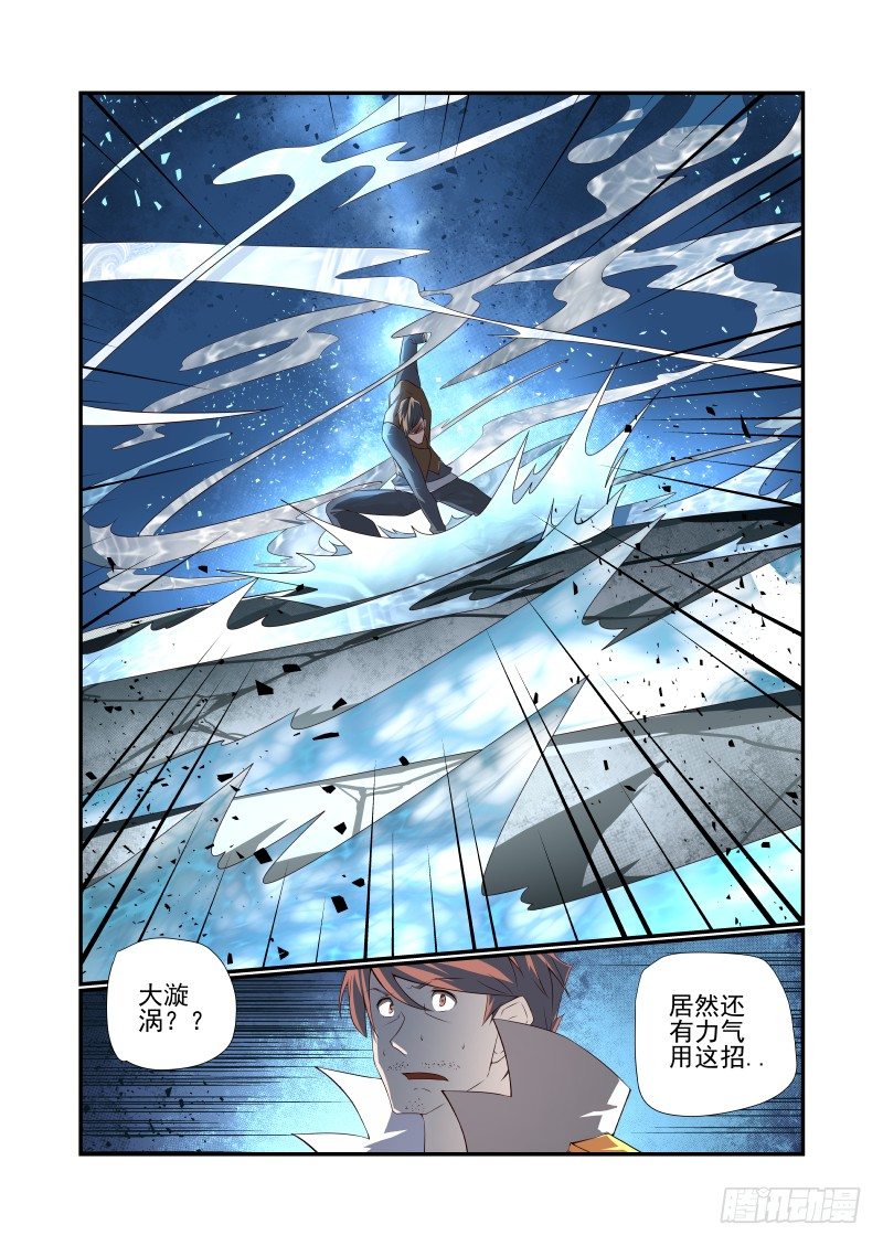 《夏娃未成年》055 说出来你可能不信 第1页
