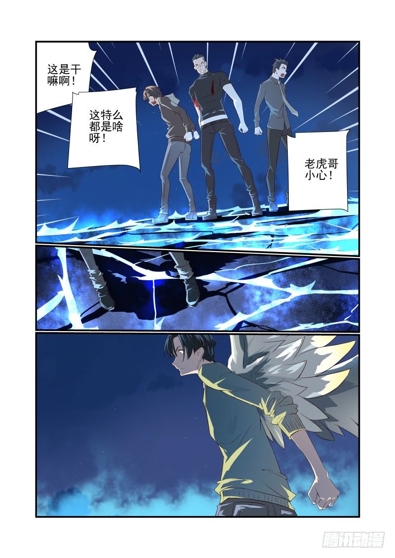 《夏娃未成年》055 说出来你可能不信 第2页