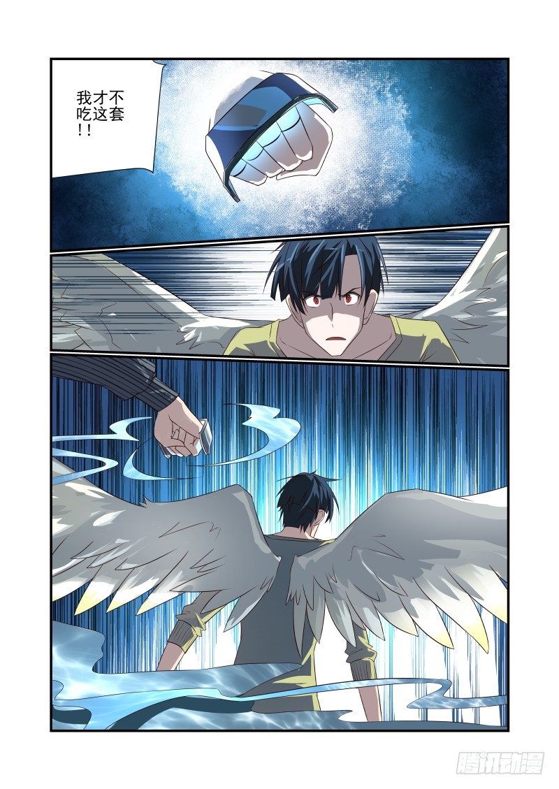 《夏娃未成年》055 说出来你可能不信 第7页