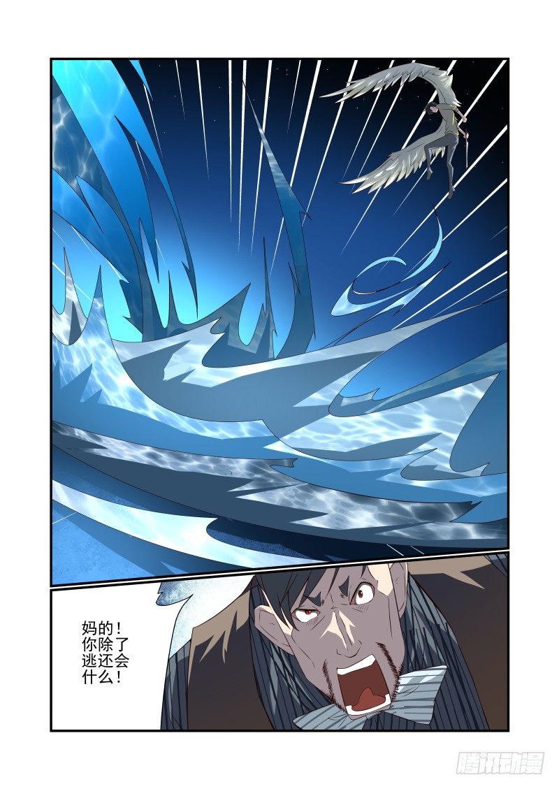 《夏娃未成年》055 说出来你可能不信 第8页
