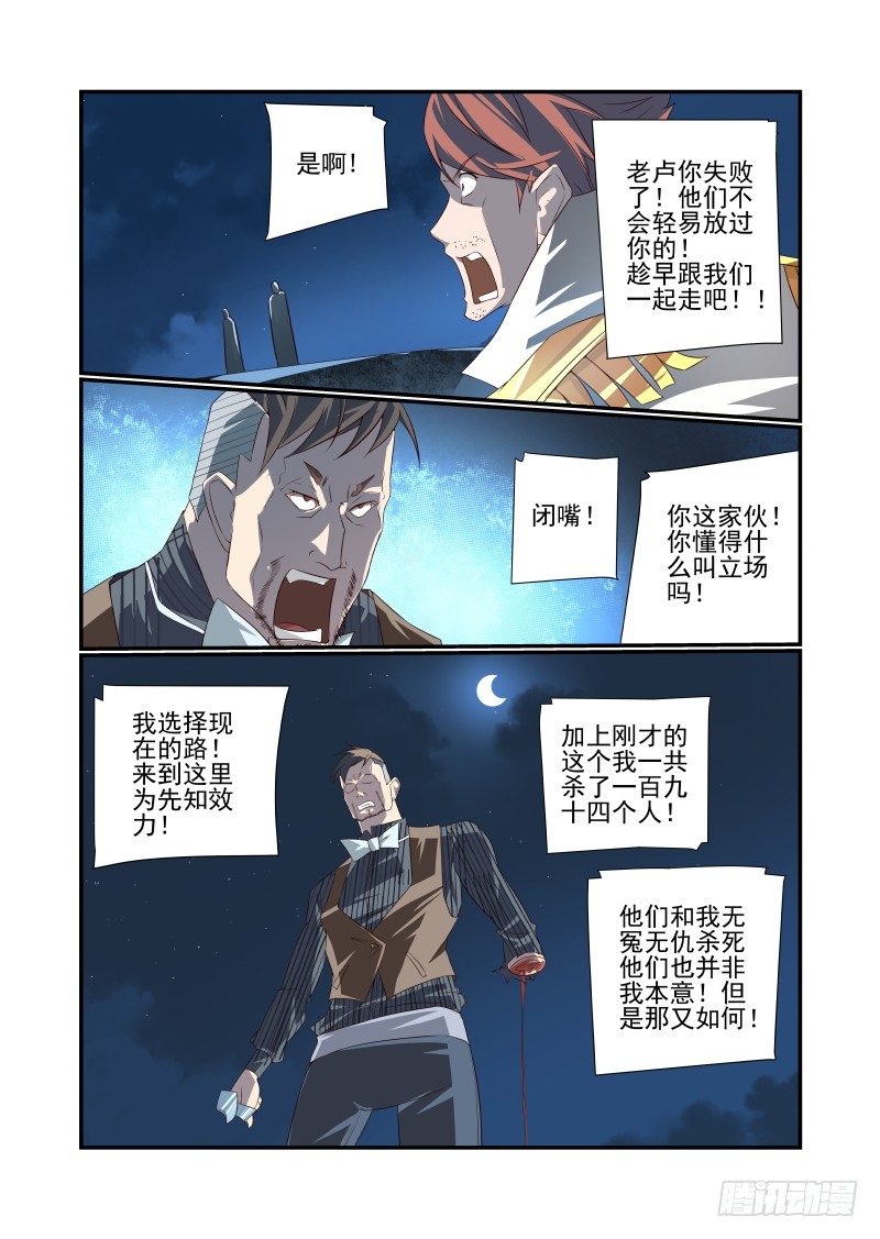《夏娃未成年》054 少废话 第10页