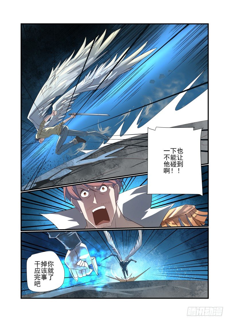 《夏娃未成年》054 少废话 第1页