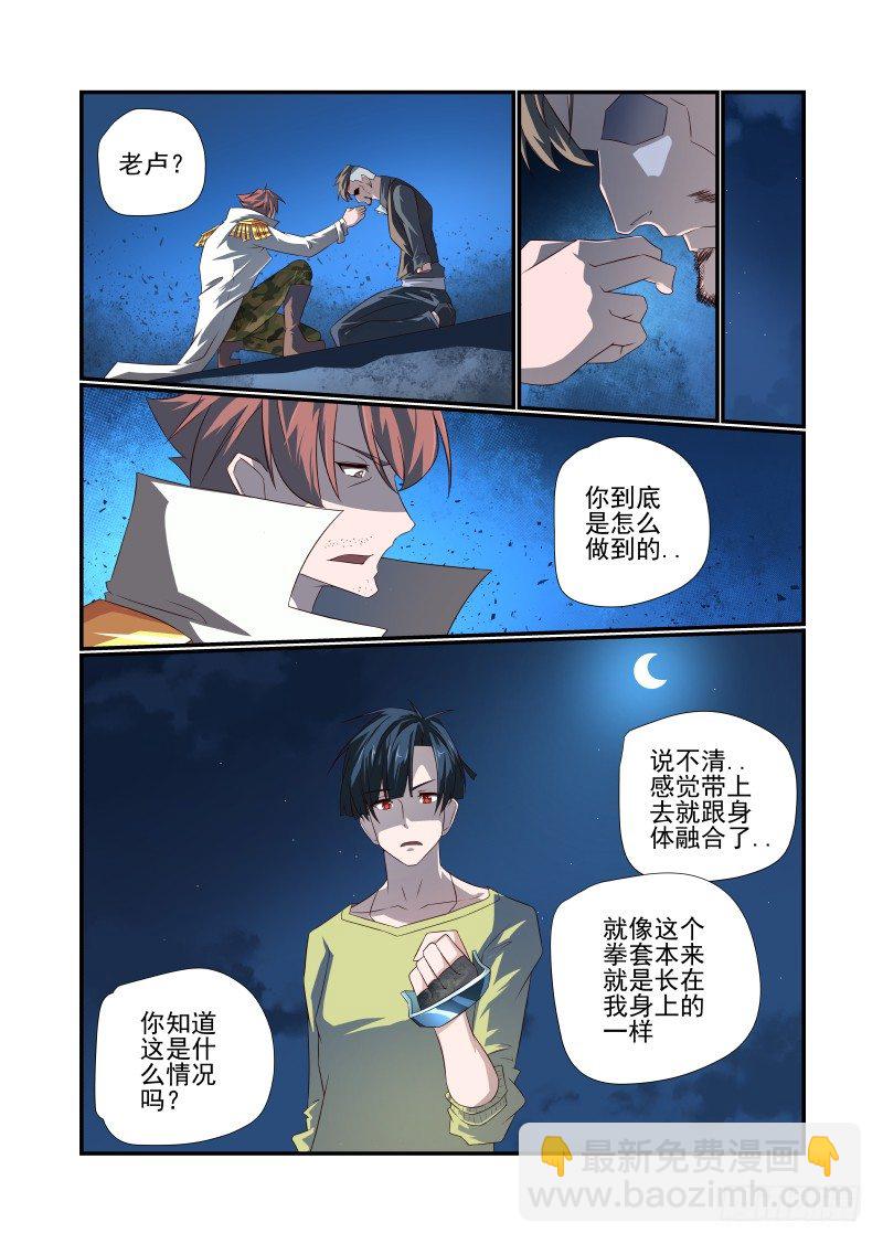 《夏娃未成年》057 对不起 第4页
