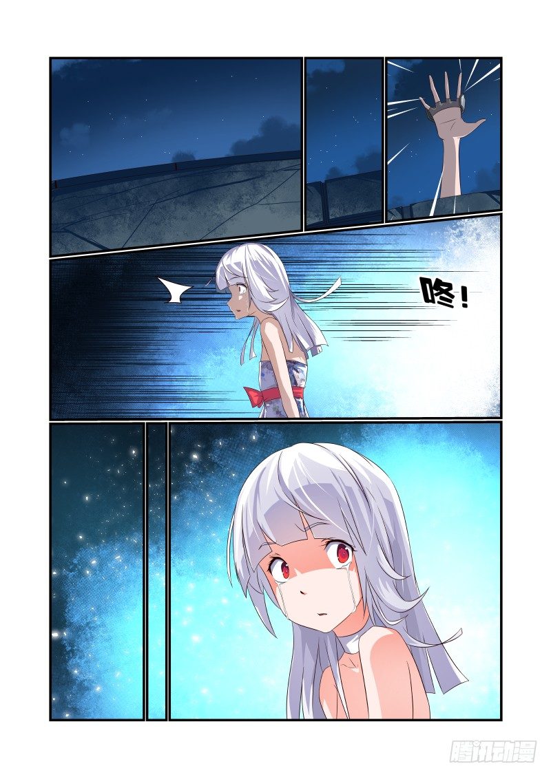 《夏娃未成年》058 终于等到你 第10页