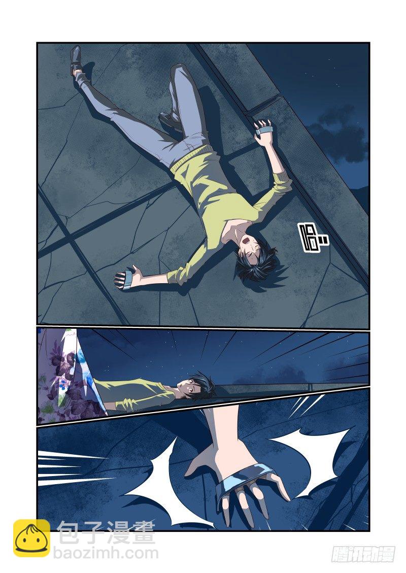 《夏娃未成年》058 终于等到你 第11页