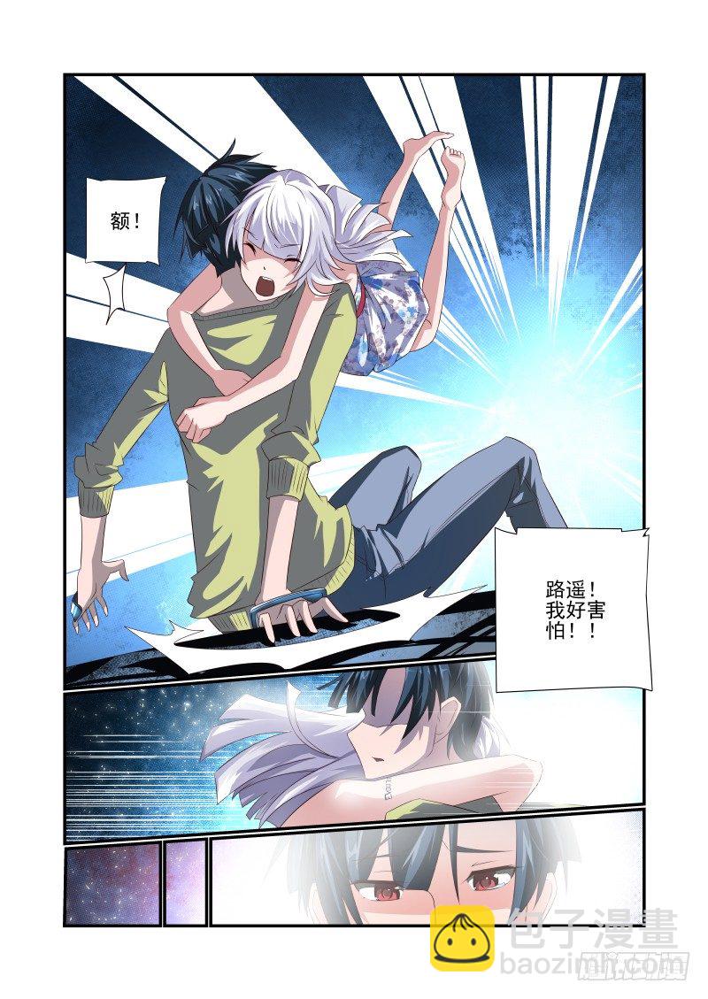 《夏娃未成年》058 终于等到你 第12页