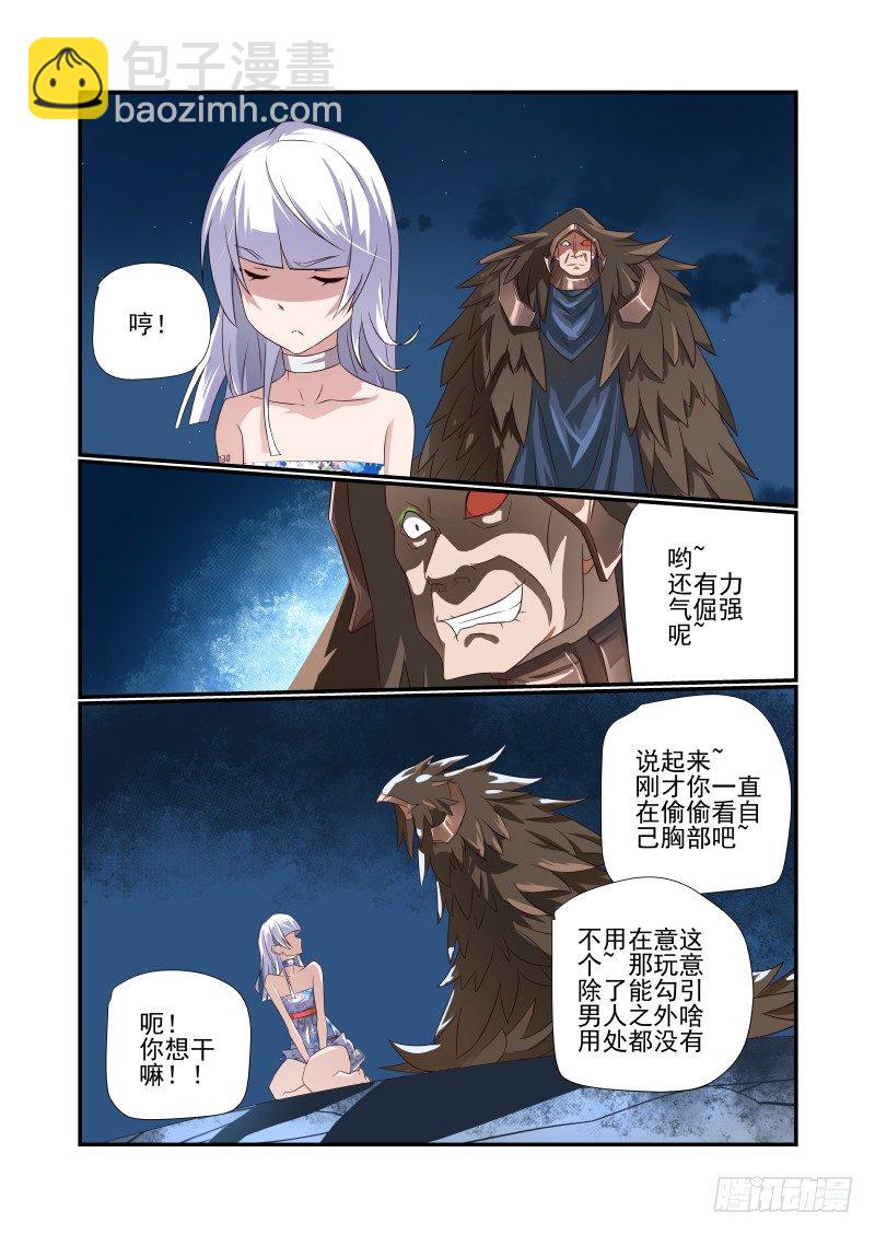 《夏娃未成年》058 终于等到你 第4页