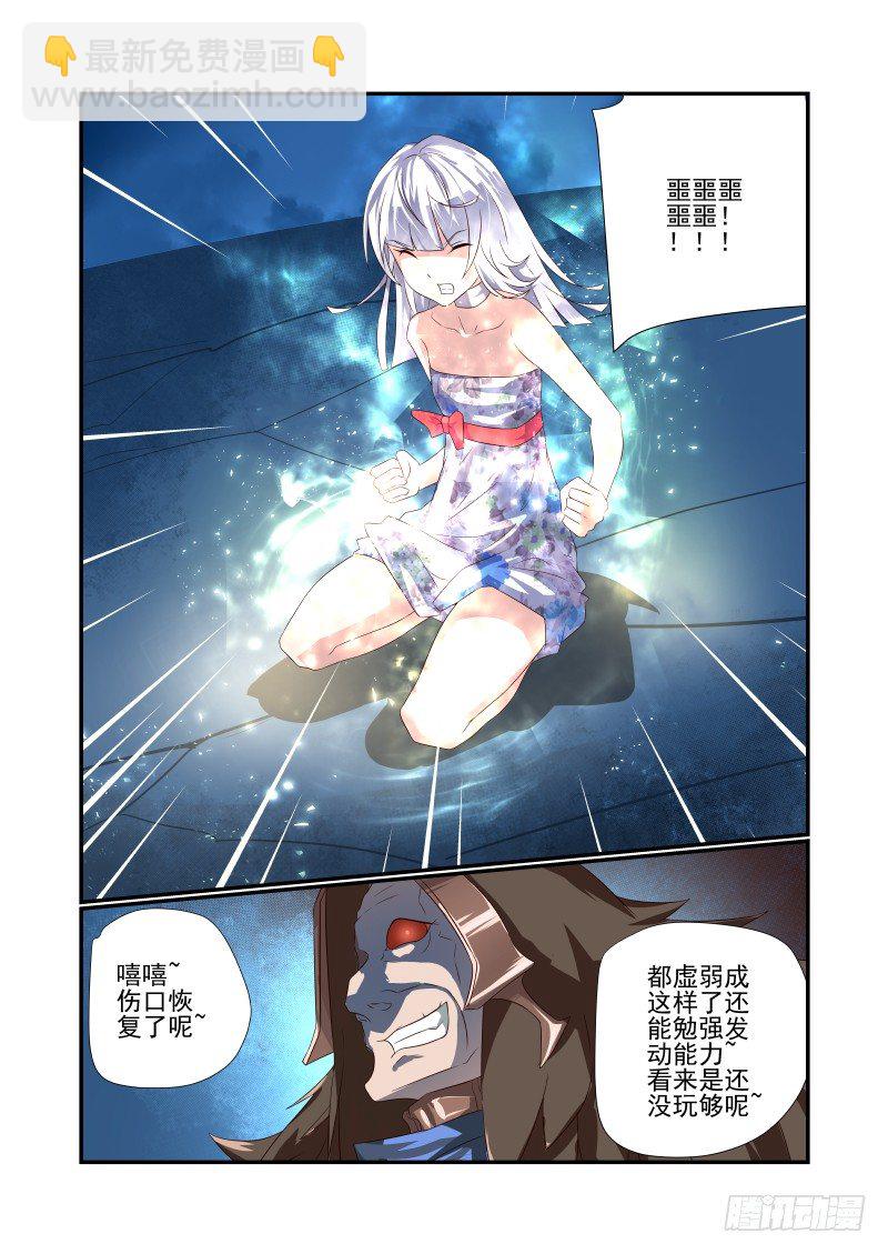 《夏娃未成年》058 终于等到你 第6页