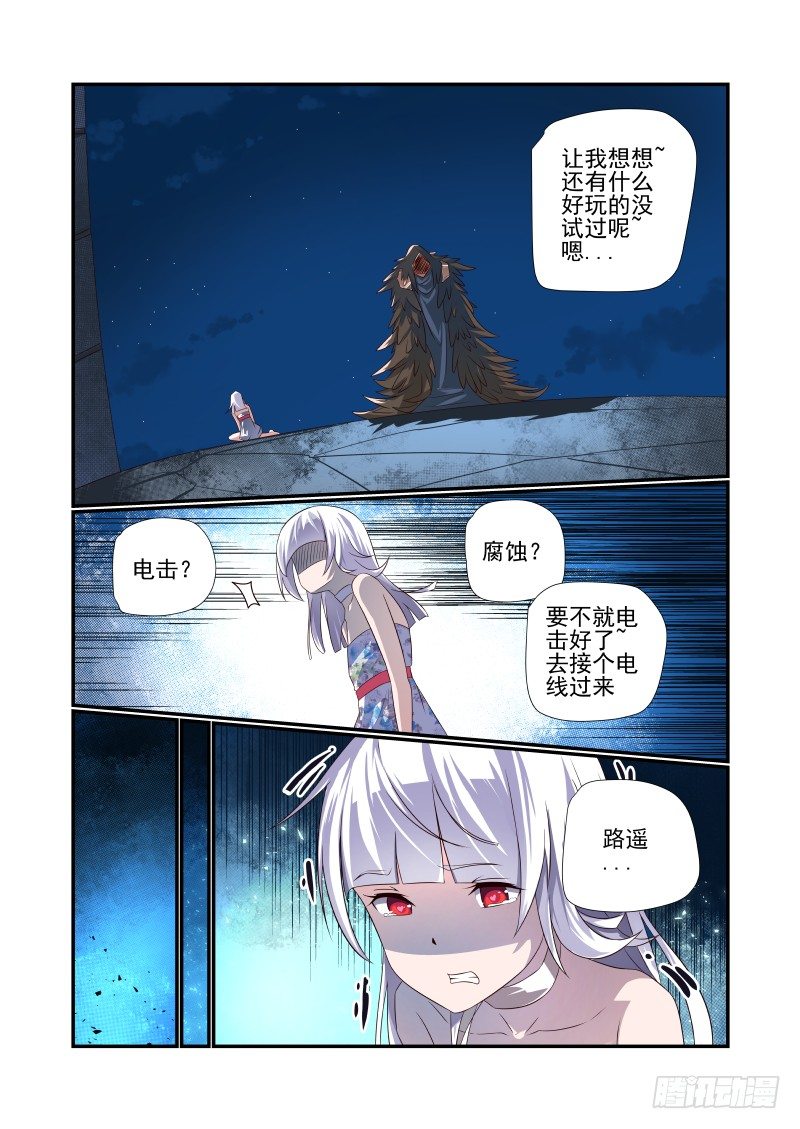 《夏娃未成年》058 终于等到你 第7页