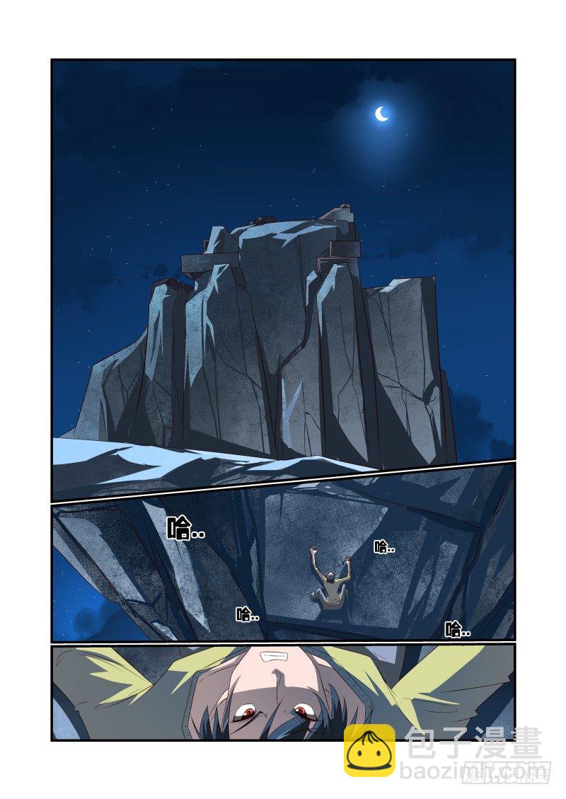 《夏娃未成年》058 终于等到你 第8页