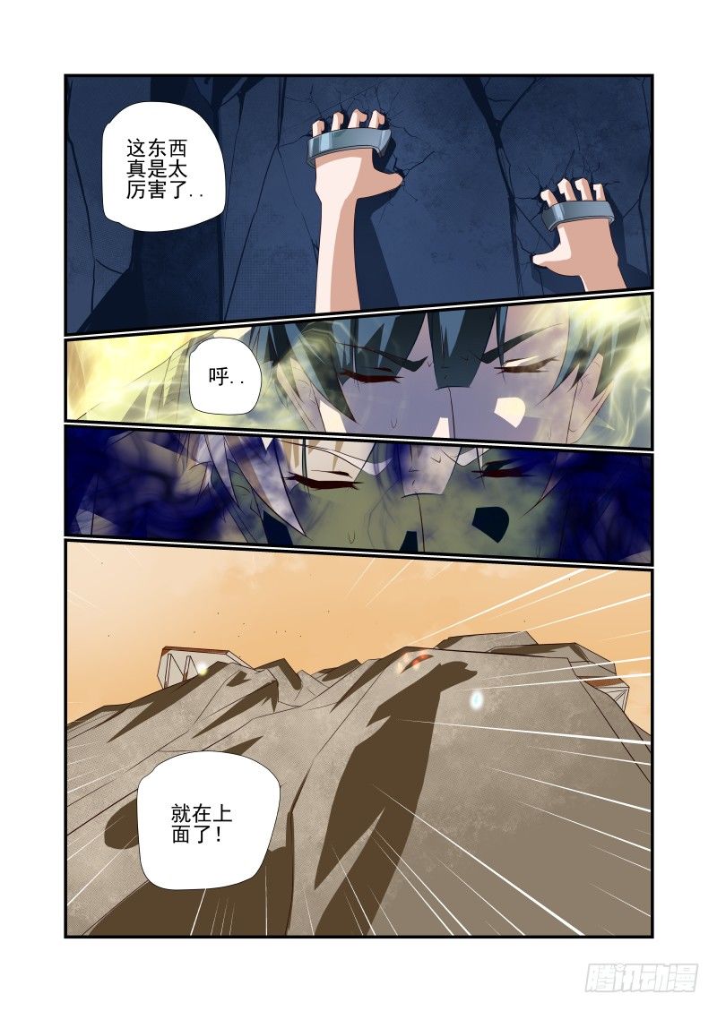 《夏娃未成年》058 终于等到你 第9页