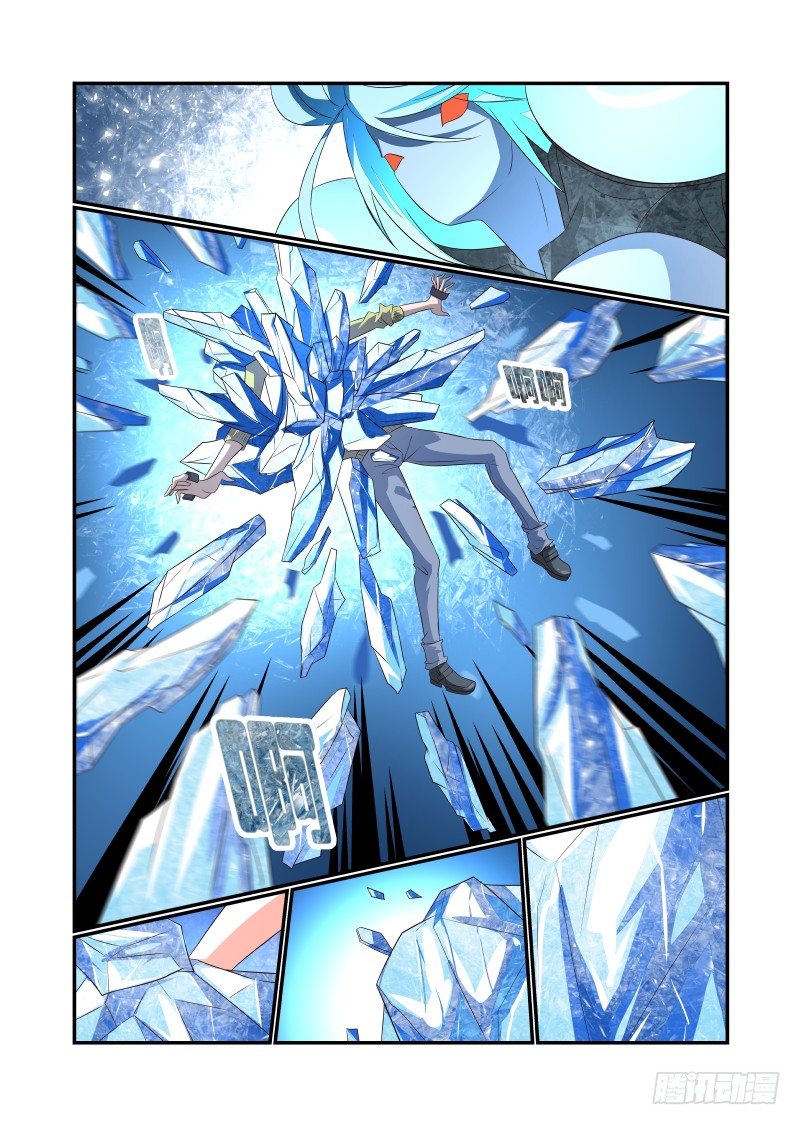 《夏娃未成年》060 欣欣 第10页