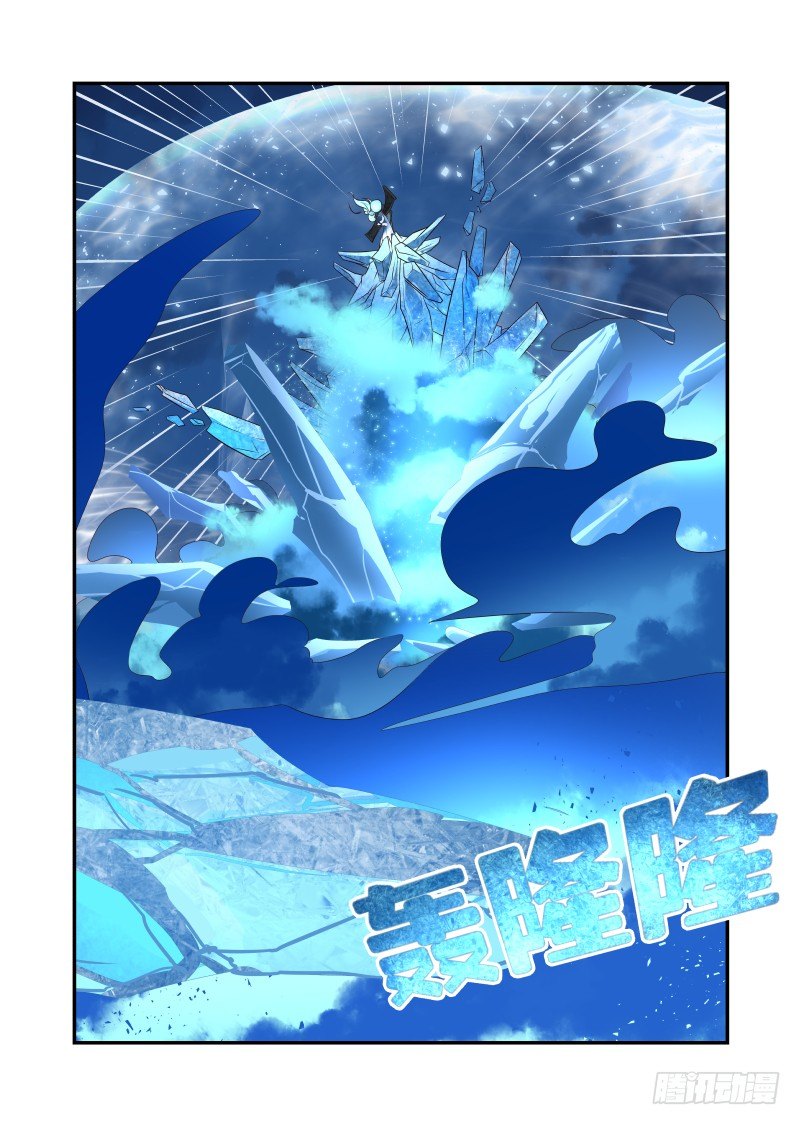 《夏娃未成年》060 欣欣 第13页