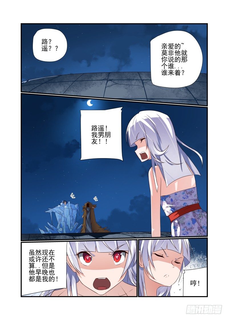 《夏娃未成年》060 欣欣 第1页