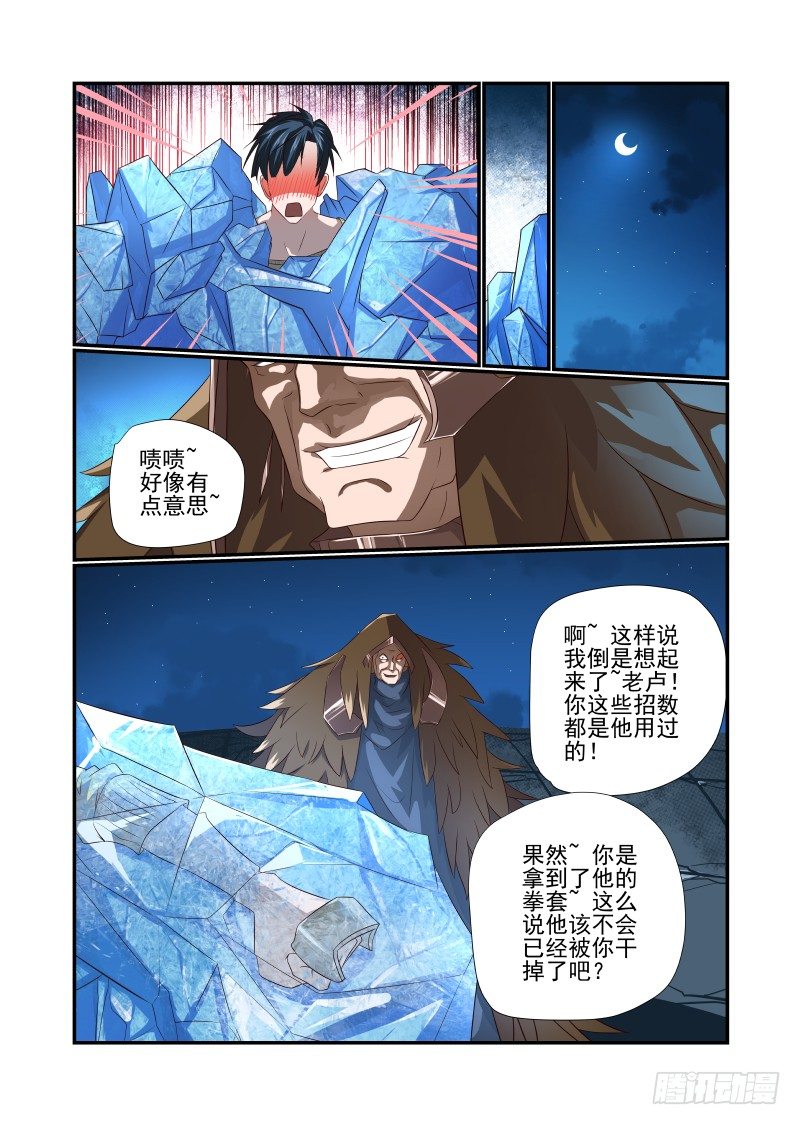 《夏娃未成年》060 欣欣 第2页