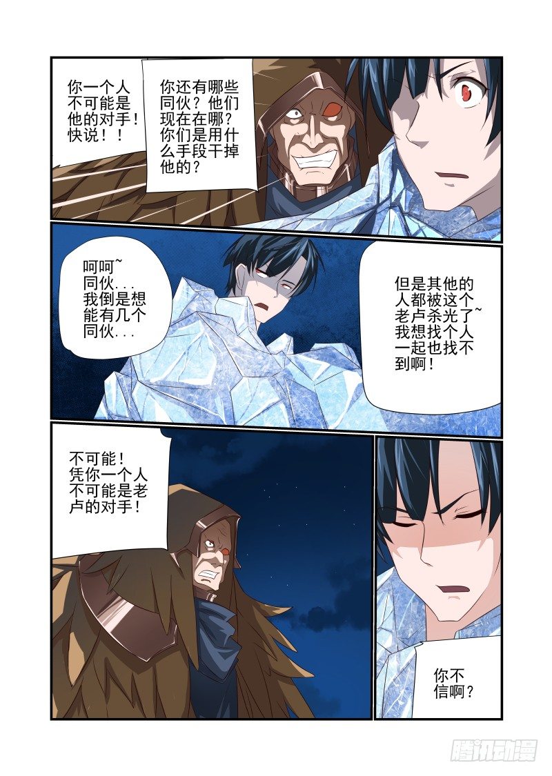《夏娃未成年》060 欣欣 第3页
