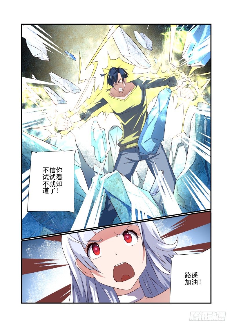 《夏娃未成年》060 欣欣 第4页