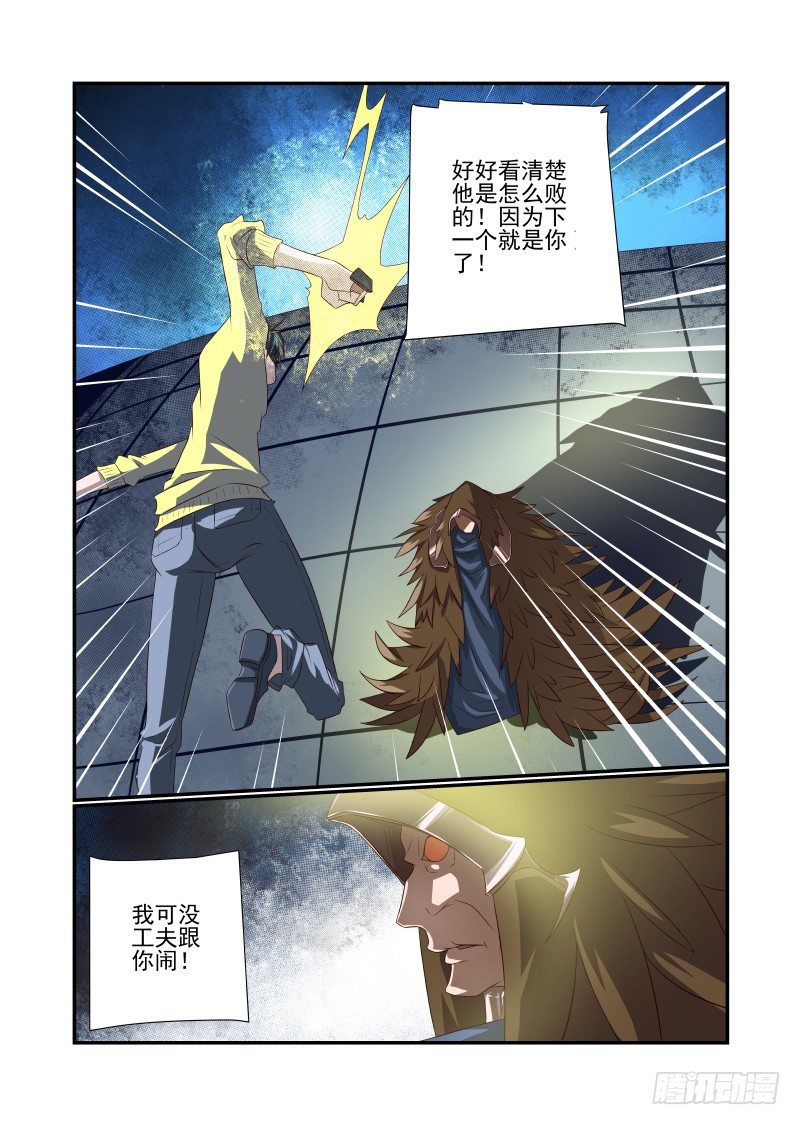 《夏娃未成年》060 欣欣 第5页