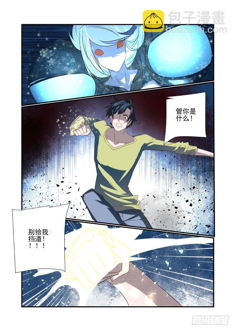 《夏娃未成年》060 欣欣 第7页