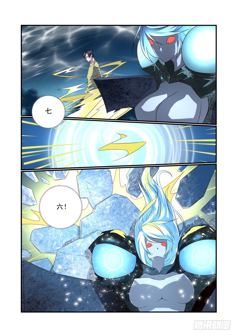 《夏娃未成年》062 只能开大了 第10页