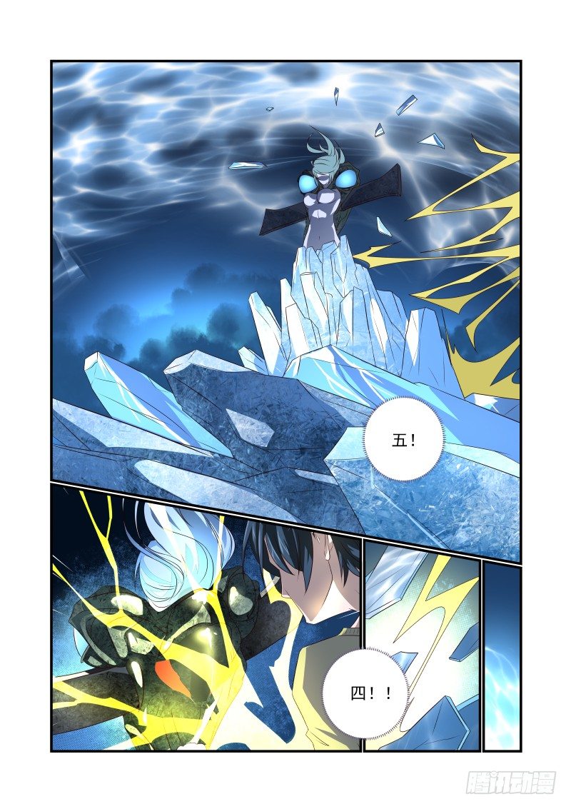 《夏娃未成年》062 只能开大了 第11页