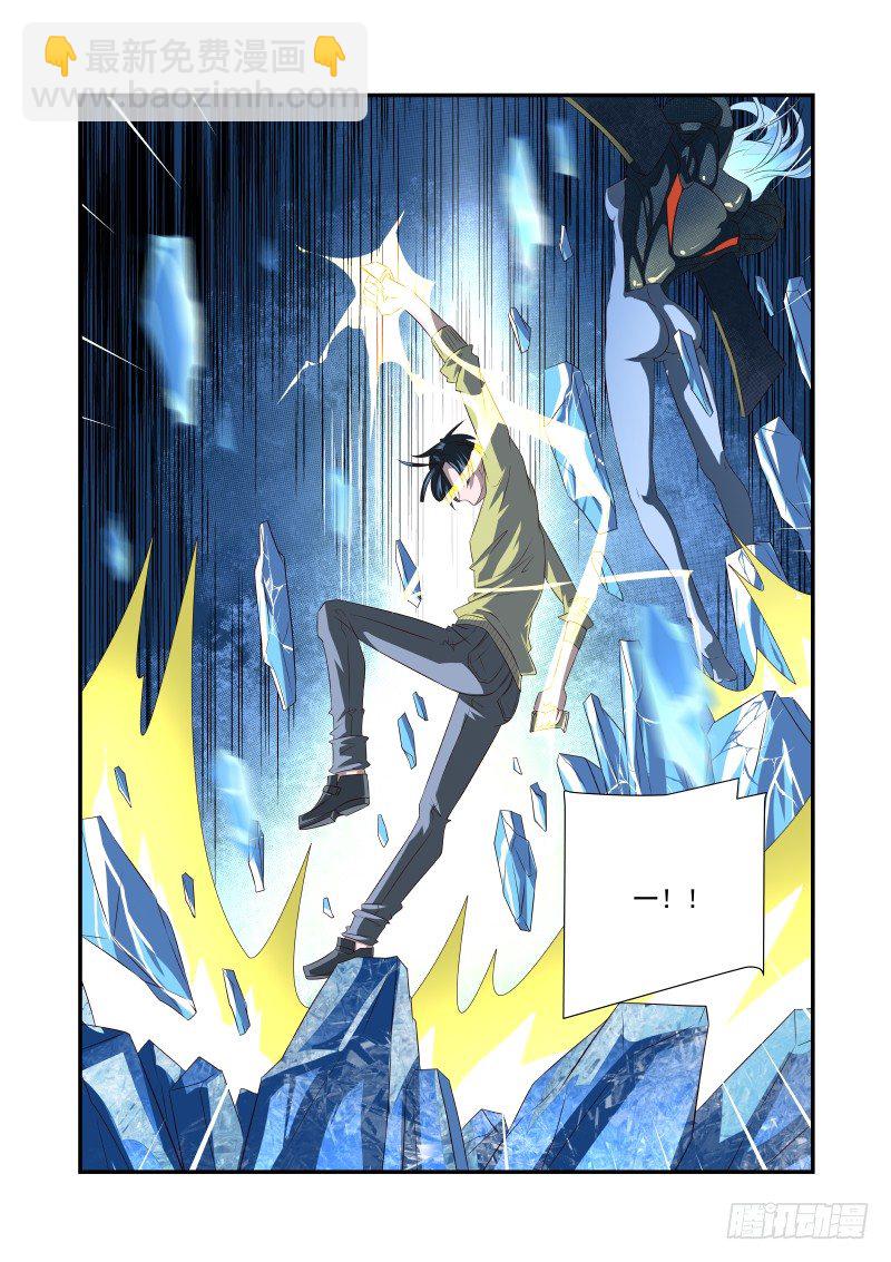 《夏娃未成年》062 只能开大了 第13页