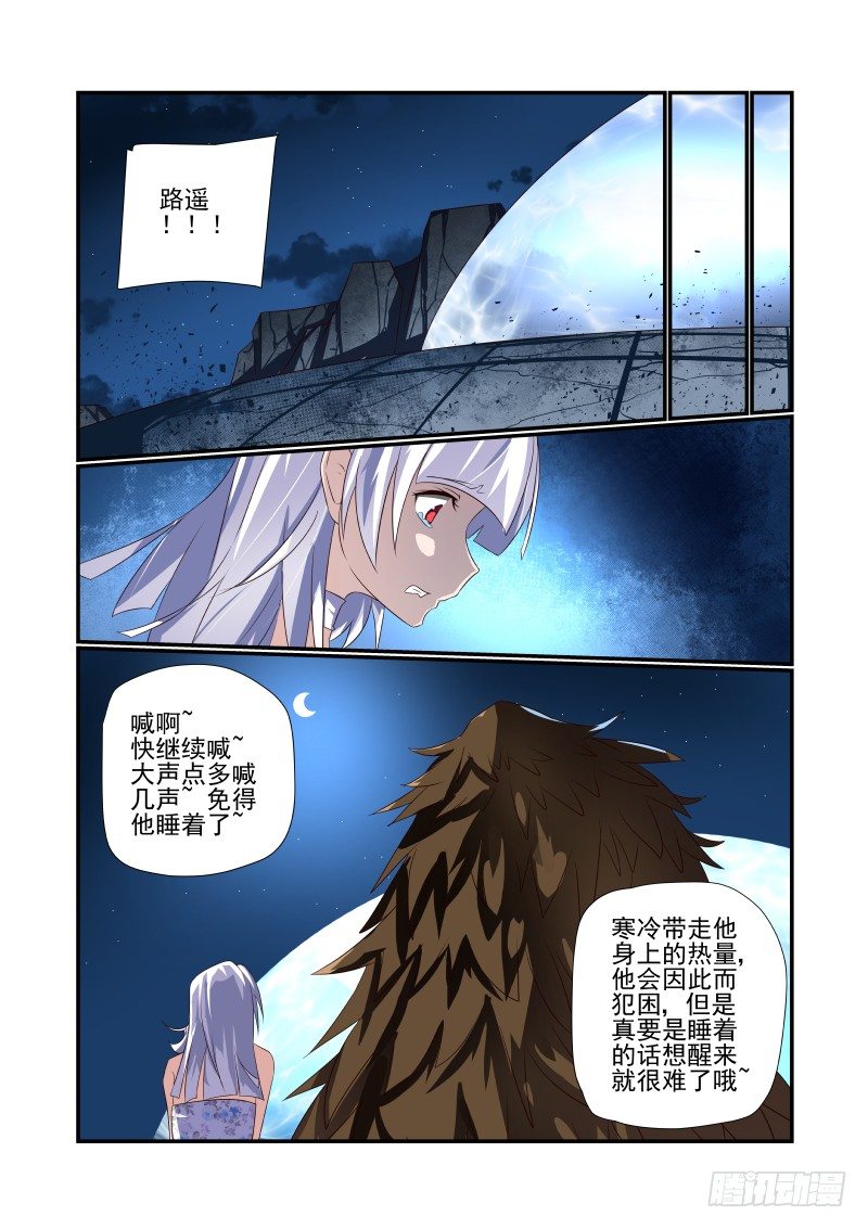 《夏娃未成年》062 只能开大了 第1页