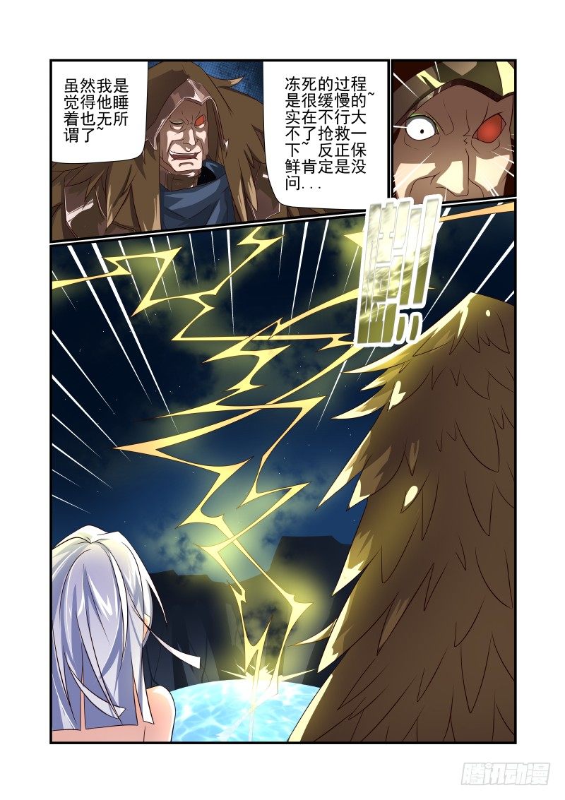 《夏娃未成年》062 只能开大了 第2页