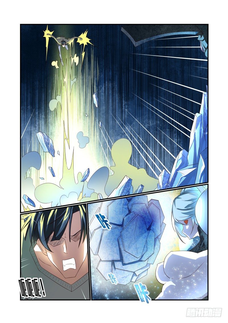 《夏娃未成年》062 只能开大了 第6页
