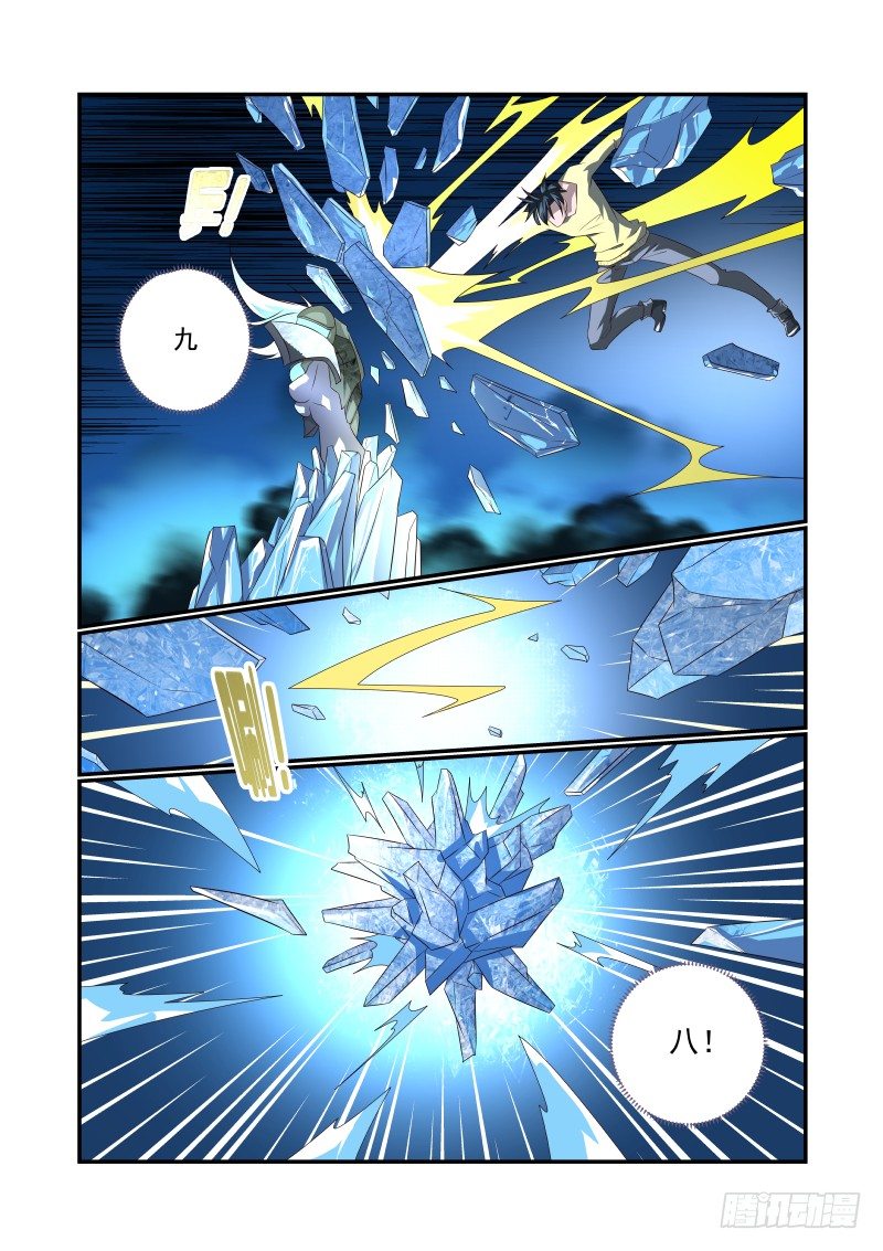 《夏娃未成年》062 只能开大了 第9页