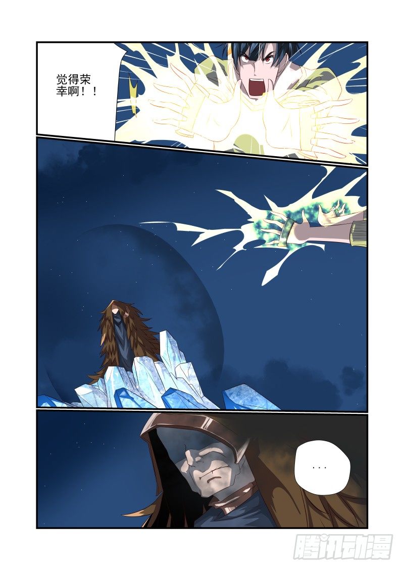《夏娃未成年》063 猝不及防 第10页
