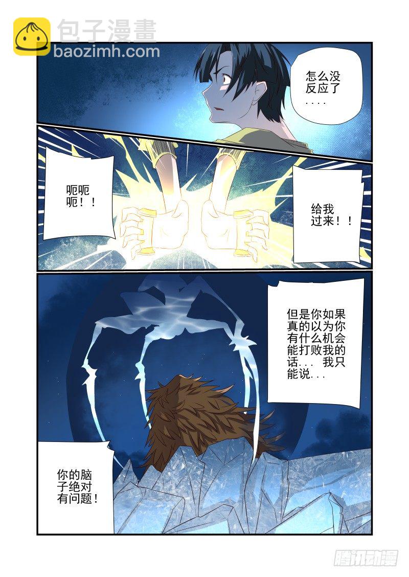 《夏娃未成年》063 猝不及防 第11页